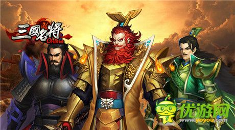 這活動(dòng) 真夠味《三國名將》新年福利活動(dòng)來襲