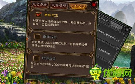 評(píng)測(cè)《龍印2》江湖大蝦夢(mèng) 江湖由你創(chuàng)造