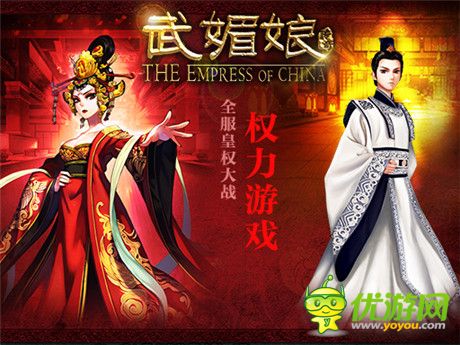超值豪禮輕松拿《武媚娘傳奇》官方手游劇情搶先知