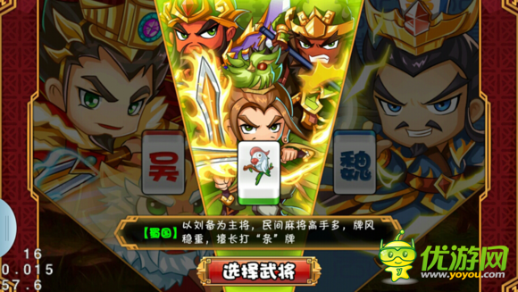 大牌三國(guó)新手怎么玩 新手快速入門心得