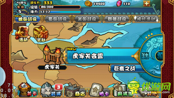 大牌三國(guó)新手怎么玩 新手快速入門心得