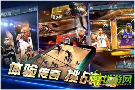 暢享節(jié)日歡慶《NBA夢(mèng)之隊(duì)》元旦活動(dòng)明日來襲