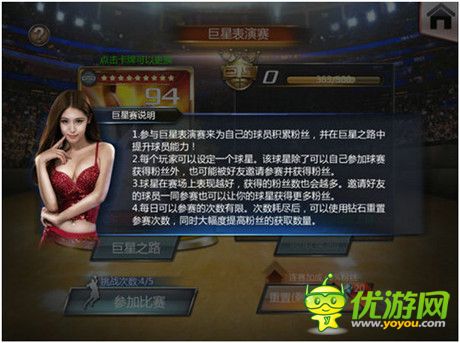 暢享節(jié)日歡慶《NBA夢(mèng)之隊(duì)》元旦活動(dòng)明日來襲