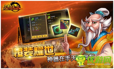 全民元旦節(jié)《三界大亂斗》新版本上線