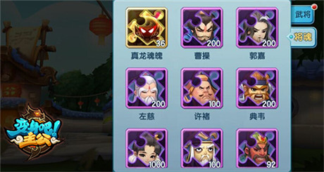 跨年大聯(lián)歡《變身吧主公》龍魂等你拿
