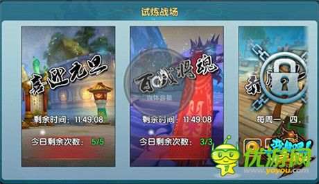 跨年大聯(lián)歡《變身吧主公》龍魂等你拿