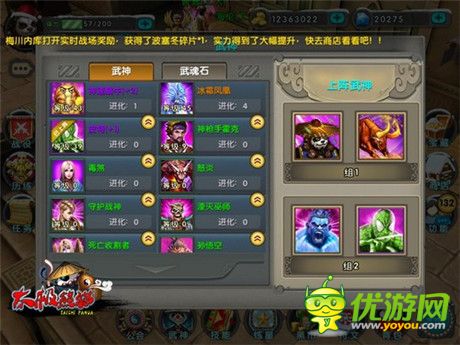 打造最強(qiáng)陣容《太極熊貓》武神未來(lái)之路