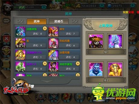 打造最強(qiáng)陣容《太極熊貓》武神未來(lái)之路