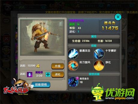 打造最強(qiáng)陣容《太極熊貓》武神未來(lái)之路