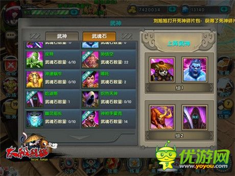 打造最強(qiáng)陣容《太極熊貓》武神未來(lái)之路