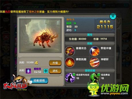 打造最強(qiáng)陣容《太極熊貓》武神未來(lái)之路