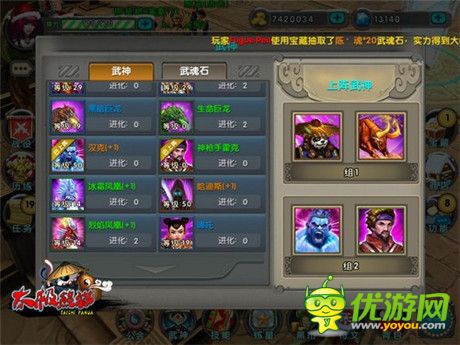 打造最強(qiáng)陣容《太極熊貓》武神未來(lái)之路