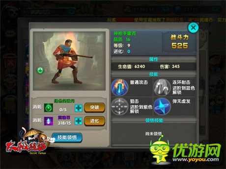 打造最強(qiáng)陣容《太極熊貓》武神未來(lái)之路