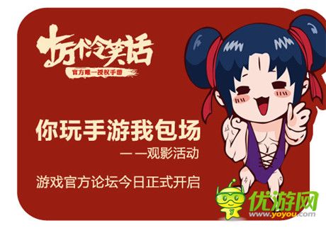 開年吐槽第一彈《十萬個冷笑話》明日開啟限碼測試