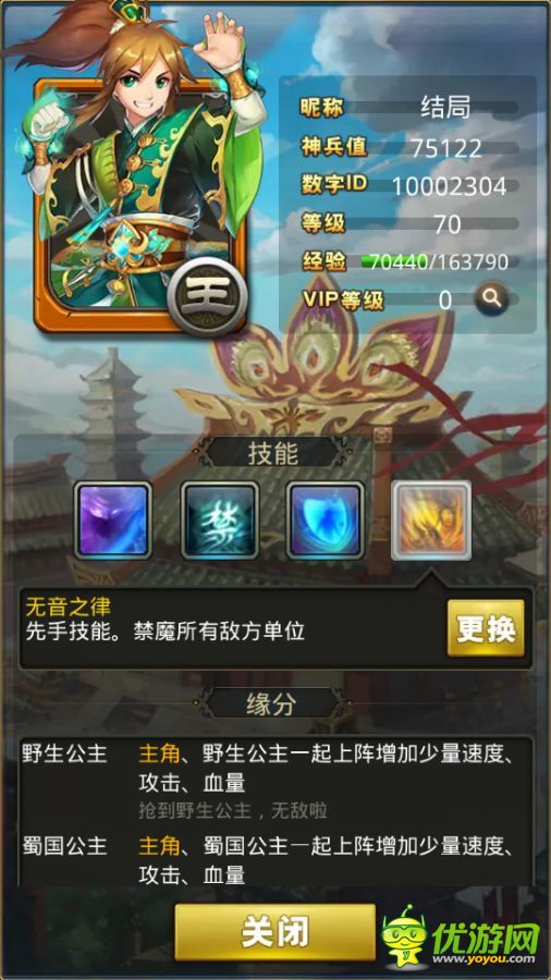 夢夢愛三國主將技能怎么搭配