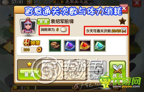 大鬧三國(guó)武將裝備系統(tǒng)詳解