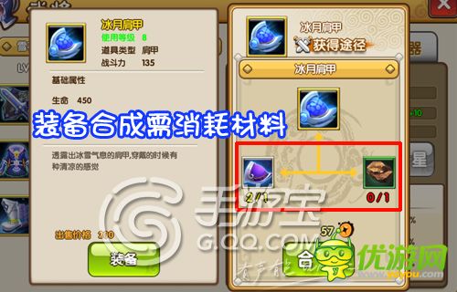 大鬧三國(guó)武將裝備系統(tǒng)詳解