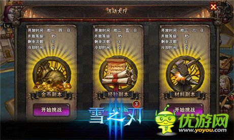 怎么玩才叫爽？《雪之刃》詮釋微操動(dòng)作新體驗(yàn)