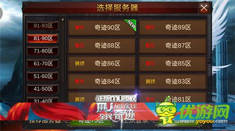 驚世之作《全民奇跡mu》不得不說的壯舉