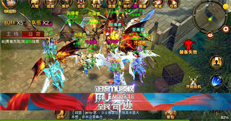 驚世之作《全民奇跡mu》不得不說的壯舉