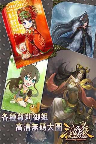 三國(guó)殺截圖欣賞