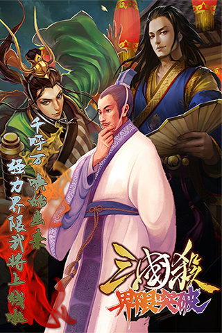 三國(guó)殺截圖欣賞