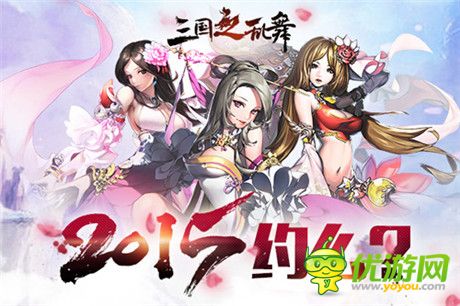 視覺(jué)盛宴《三國(guó)之亂舞》美人高清無(wú)碼照推送