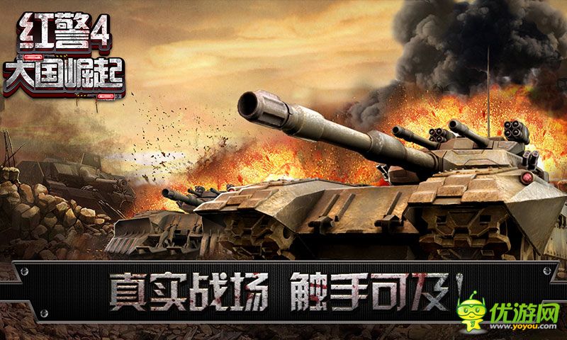 紅警4軍團大戰(zhàn)截圖欣賞