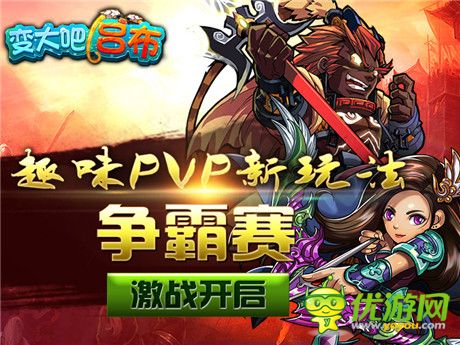 全民微創(chuàng)手游《變大吧!呂布》玩轉(zhuǎn)三國(guó)卡牌風(fēng)