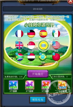 元旦樂不?！短焯鞉鞕C》陪大家任性一把