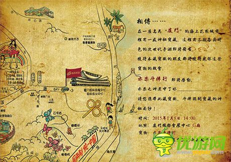元旦后齊聚廈門(mén)尋寶!亦樂(lè)互動(dòng)發(fā)布會(huì)邀請(qǐng)函首曝
