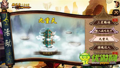 精彩不容錯過《金箍棒OL》歲末壕禮免費(fèi)送