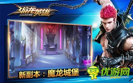 《游龍英雄》雙旦版獨(dú)家解析 各種好玩帶你飛