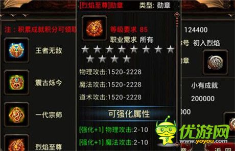 王者無(wú)敵 9377《烈焰》絕世成就威震魔幻