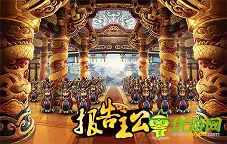 飛流2015開年之作《報告主公》1月13日封測