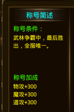 血拼到最后《赤焰》武林爭霸競技場開啟