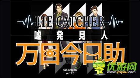 評測《萬目今日助》腦子轉(zhuǎn)的夠不夠快試試就知道