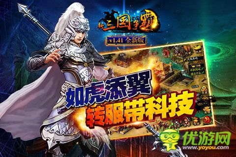 新三國(guó)爭(zhēng)霸截圖欣賞