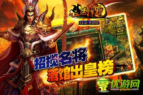新三國(guó)爭(zhēng)霸截圖欣賞