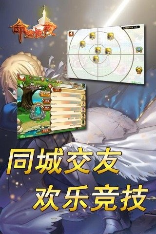 命運(yùn)長夜截圖欣賞