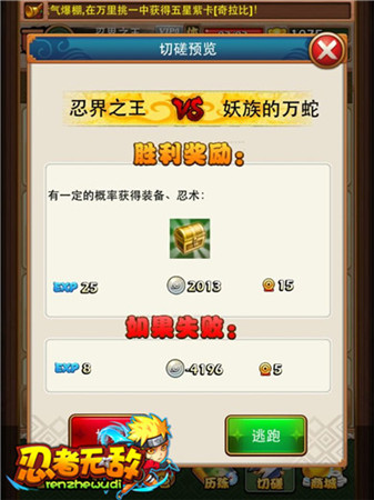 錦囊有妙計(jì)《忍者無(wú)敵》延續(xù)火影夢(mèng)