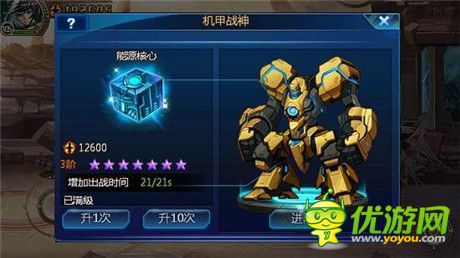 新一輪機(jī)甲格斗狂潮《時(shí)空獵人》再開全新機(jī)甲進(jìn)階