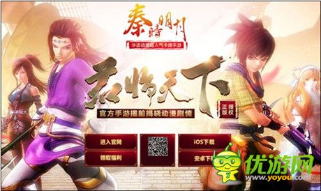 《秦時(shí)明月五》破1200萬播放 手游動(dòng)漫互動(dòng)營銷獲好評(píng)