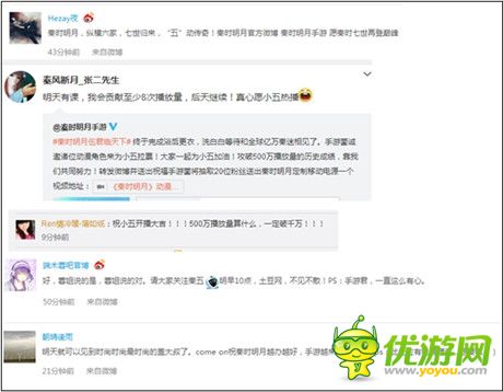 《秦時(shí)明月五》破1200萬播放 手游動(dòng)漫互動(dòng)營銷獲好評(píng)