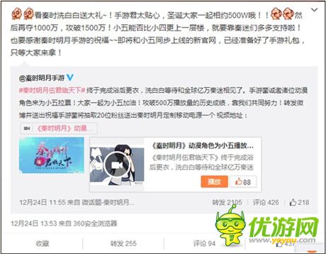 《秦時(shí)明月五》破1200萬播放 手游動(dòng)漫互動(dòng)營銷獲好評(píng)