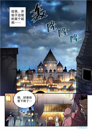 光與暗宿命的羈絆《守護之光》漫畫序章登場