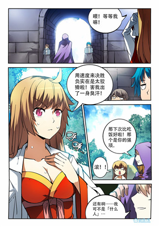 光與暗宿命的羈絆《守護之光》漫畫序章登場