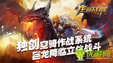 邪惡的獵殺者《龍騎戰(zhàn)歌》星靈伙伴原畫曝光