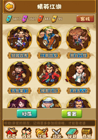 斗智斗勇《比武招親》地獄闖關(guān)模式開啟