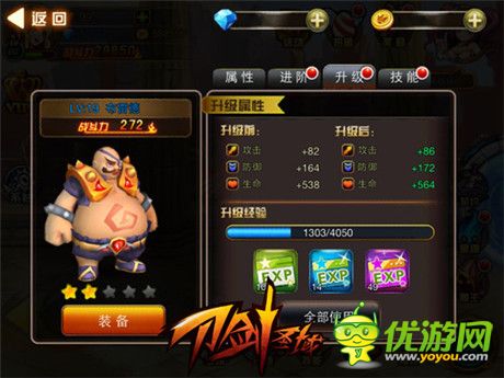 瞬間成大神 《刀劍圣域》魔王培養(yǎng)